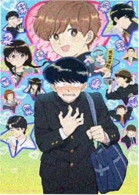 星游记
